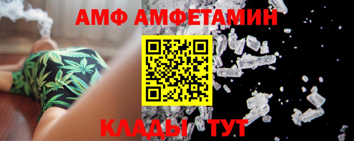 Amphetamine Premium Реутов