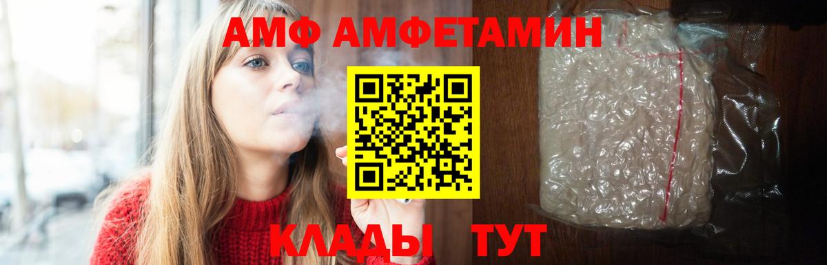 Реутов  АМФ  Вход с VPN  АМФ VHQ 