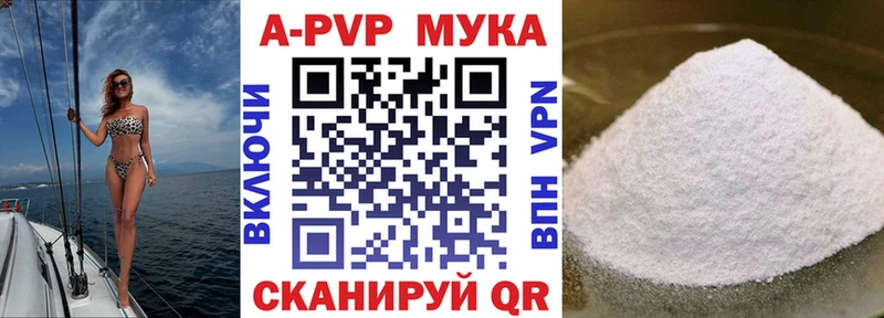 A-PVP Crystall  Реутов 