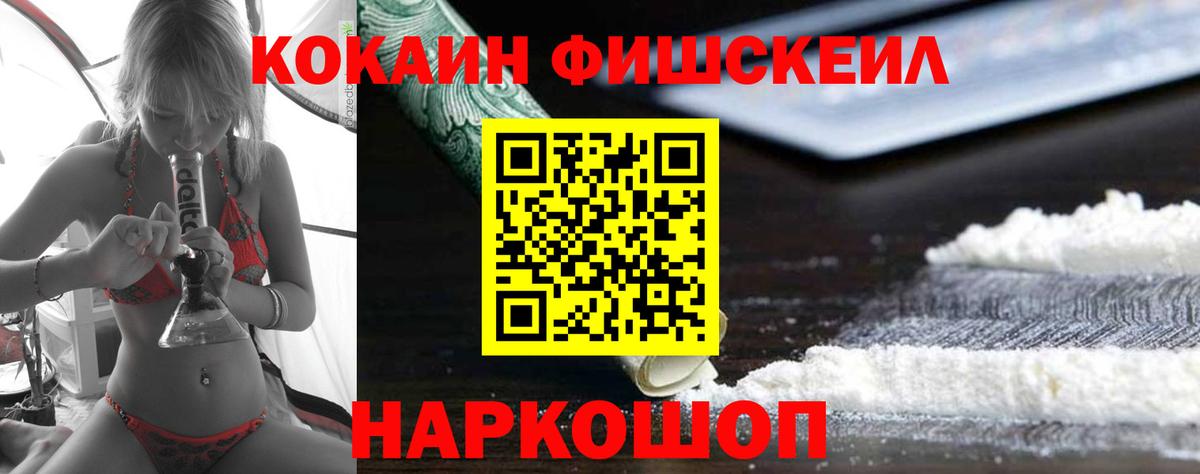 Реутов  COCAIN VHQ  Вход с VPN  Cocaine Columbia 