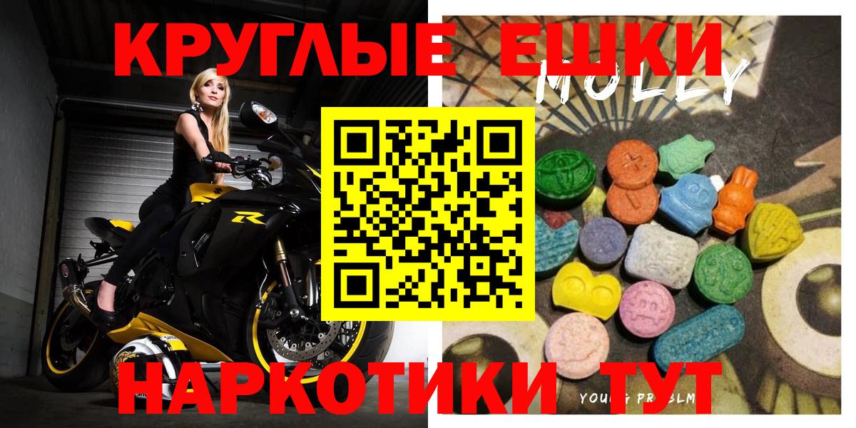 ГАШИШ  Экстази  Меф МЯУ МЯУ кристаллы  КОКАИН  Реутов  Конопля  Героин  Вход с VPN 