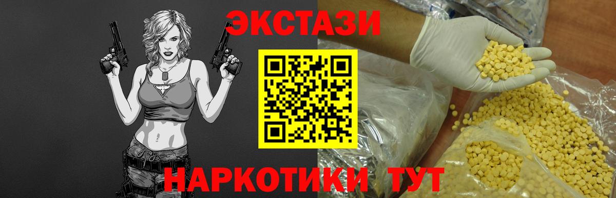ЭКСТАЗИ mix  Вход с VPN  Экстази круглые  Экстази  даркнет официальный сайт  Реутов    как зайти 