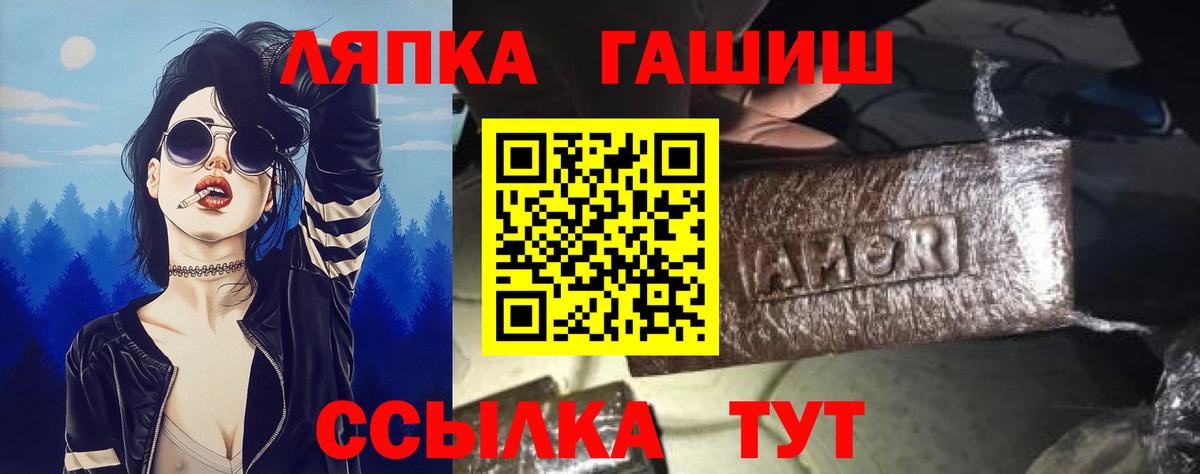 ГАШИШ гашик Реутов