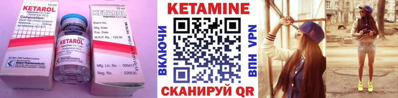 Кетамин VHQ  Реутов 