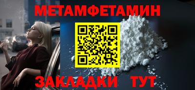 мет Первоуральск