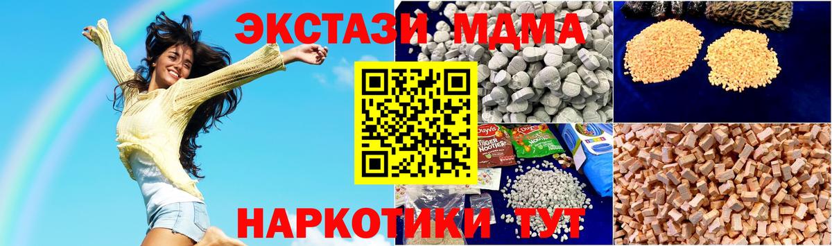МДМА кристаллы  МДМА  Реутов  Вход с VPN  МДМА Molly 