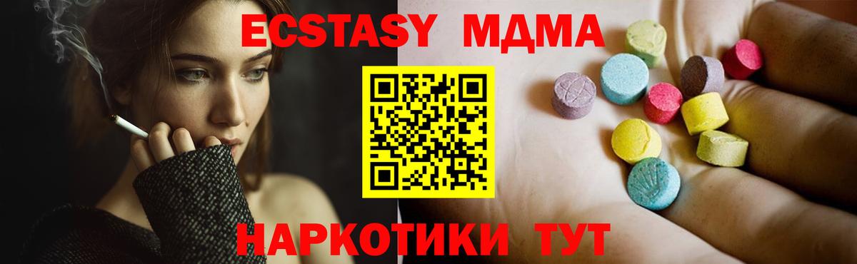 MDMA кристаллы Реутов