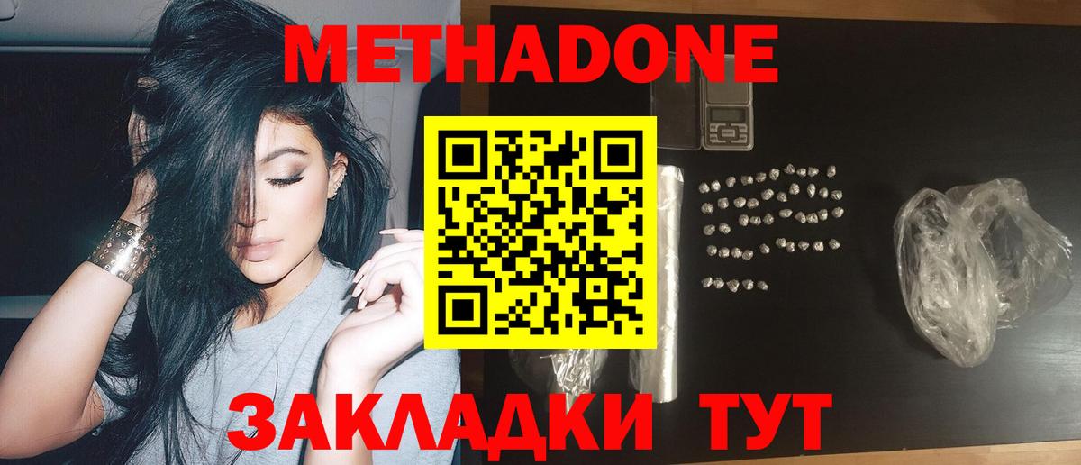 Реутов  Метадон VHQ  Вход с VPN  МЕТАДОН VHQ 
