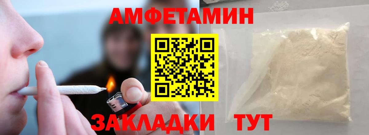 Метамфетамин кристалл Реутов