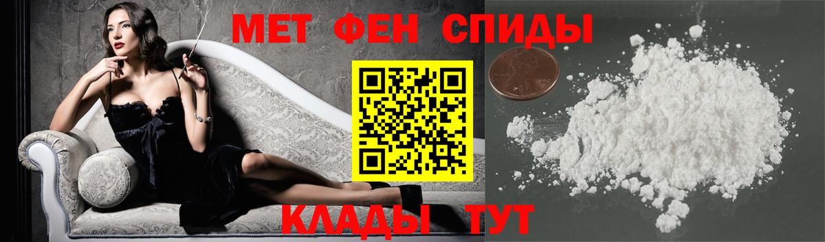 МЕТАМФЕТАМИН Methamphetamine  Первитин  Реутов  Вход с VPN 