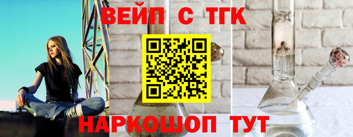Дистиллят ТГК концентрат Реутов